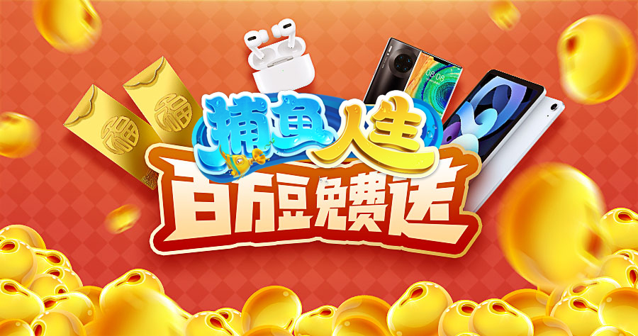 五一送道具